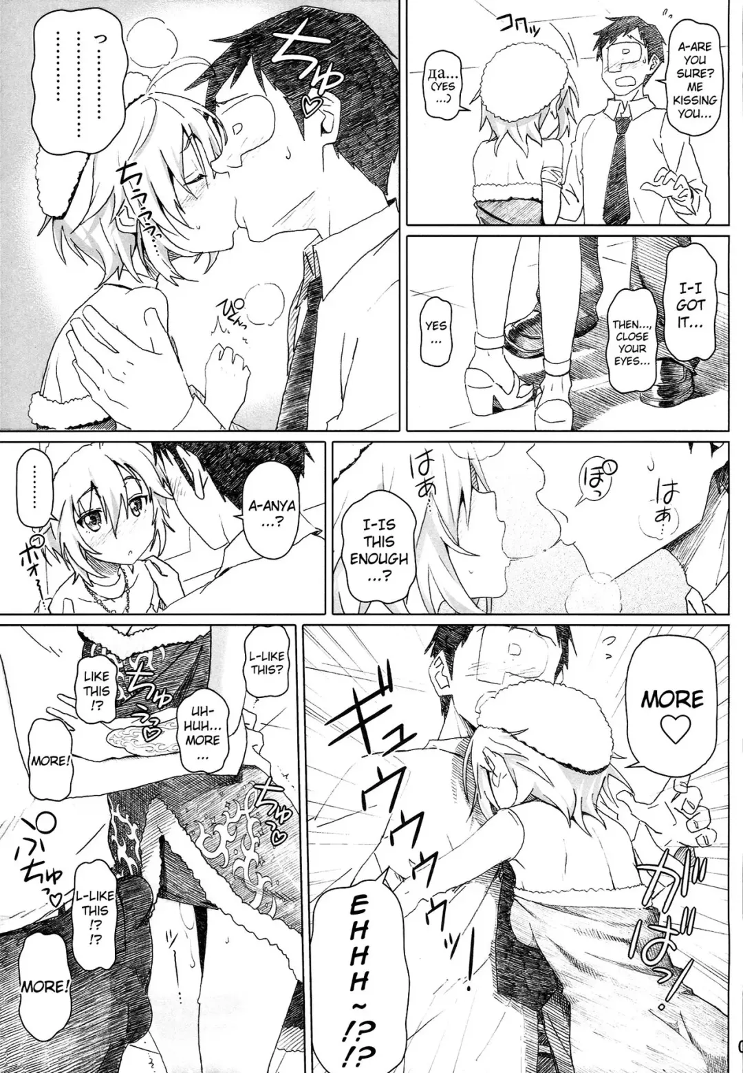 [Nora Shinji] xx Debut Fhentai - Page 5