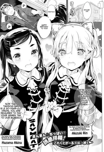 [Mochi] Collectgirl Fhentai - Page 4