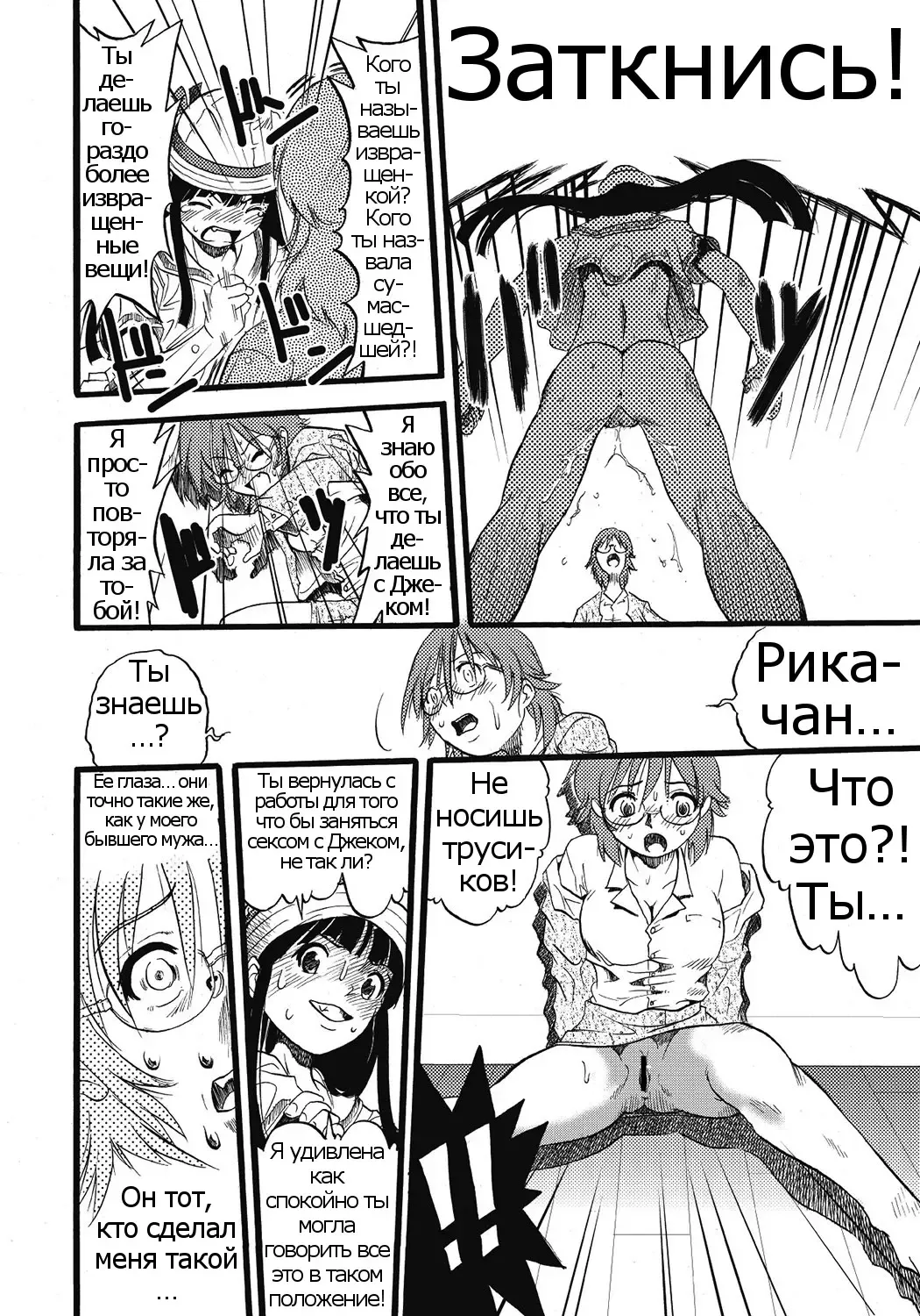 [Kurita Yuugo] Hahabuta Kobuta | Mother Pig, Daughter Pig Fhentai - Page 14