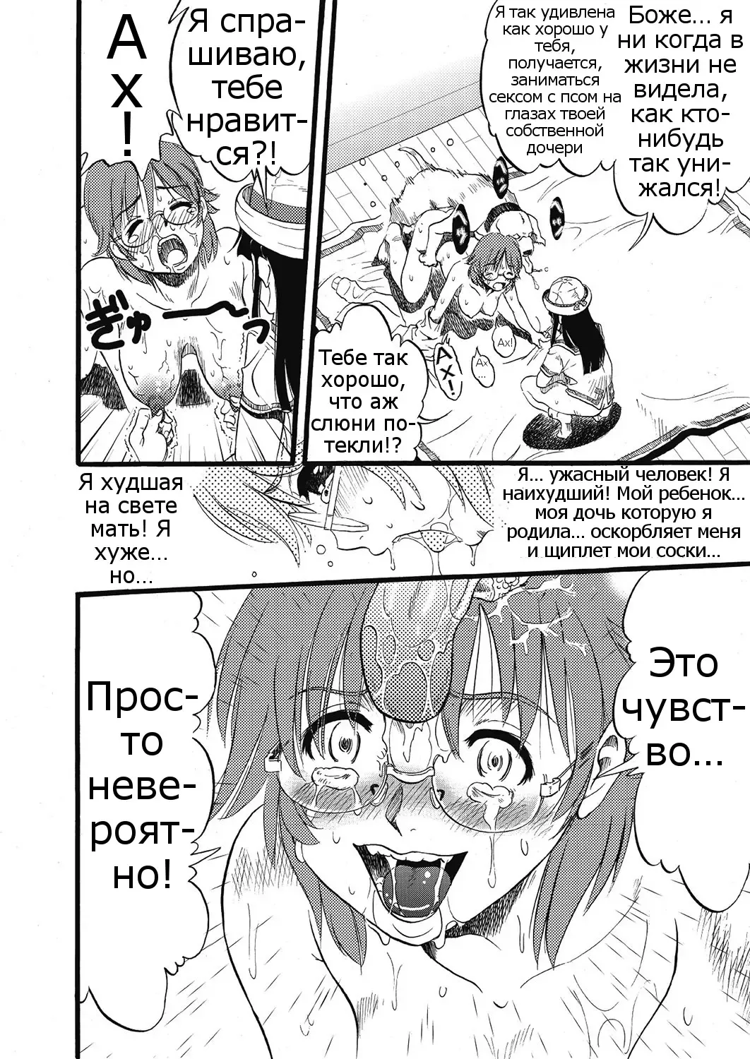 [Kurita Yuugo] Hahabuta Kobuta | Mother Pig, Daughter Pig Fhentai - Page 18