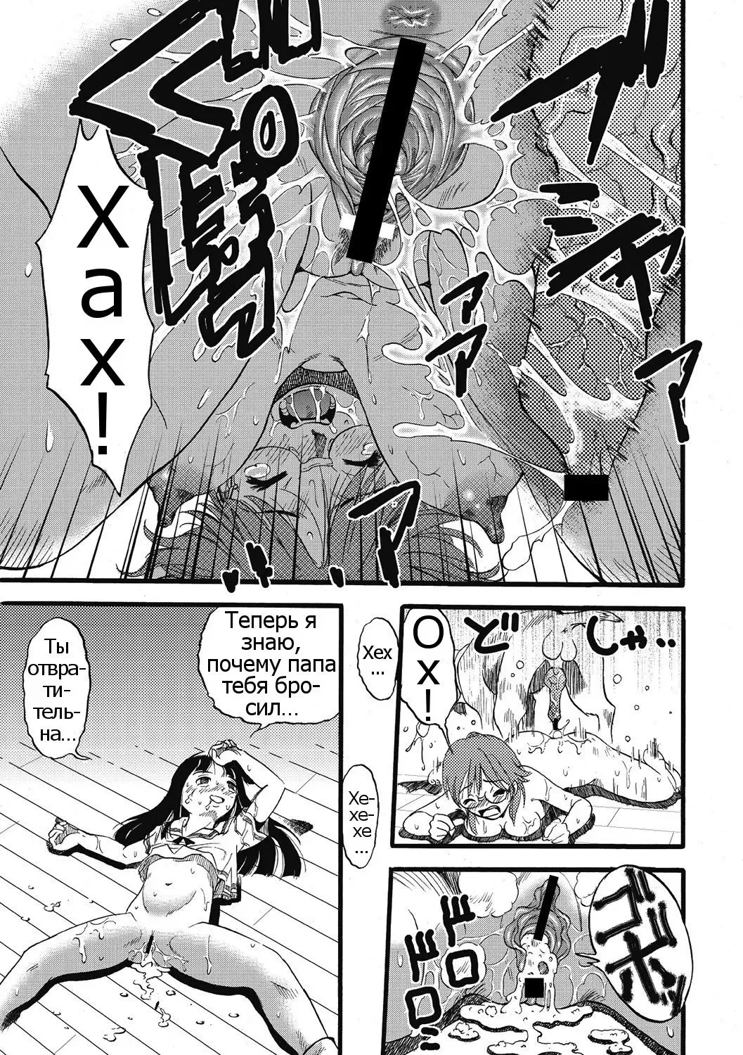 [Kurita Yuugo] Hahabuta Kobuta | Mother Pig, Daughter Pig Fhentai - Page 23