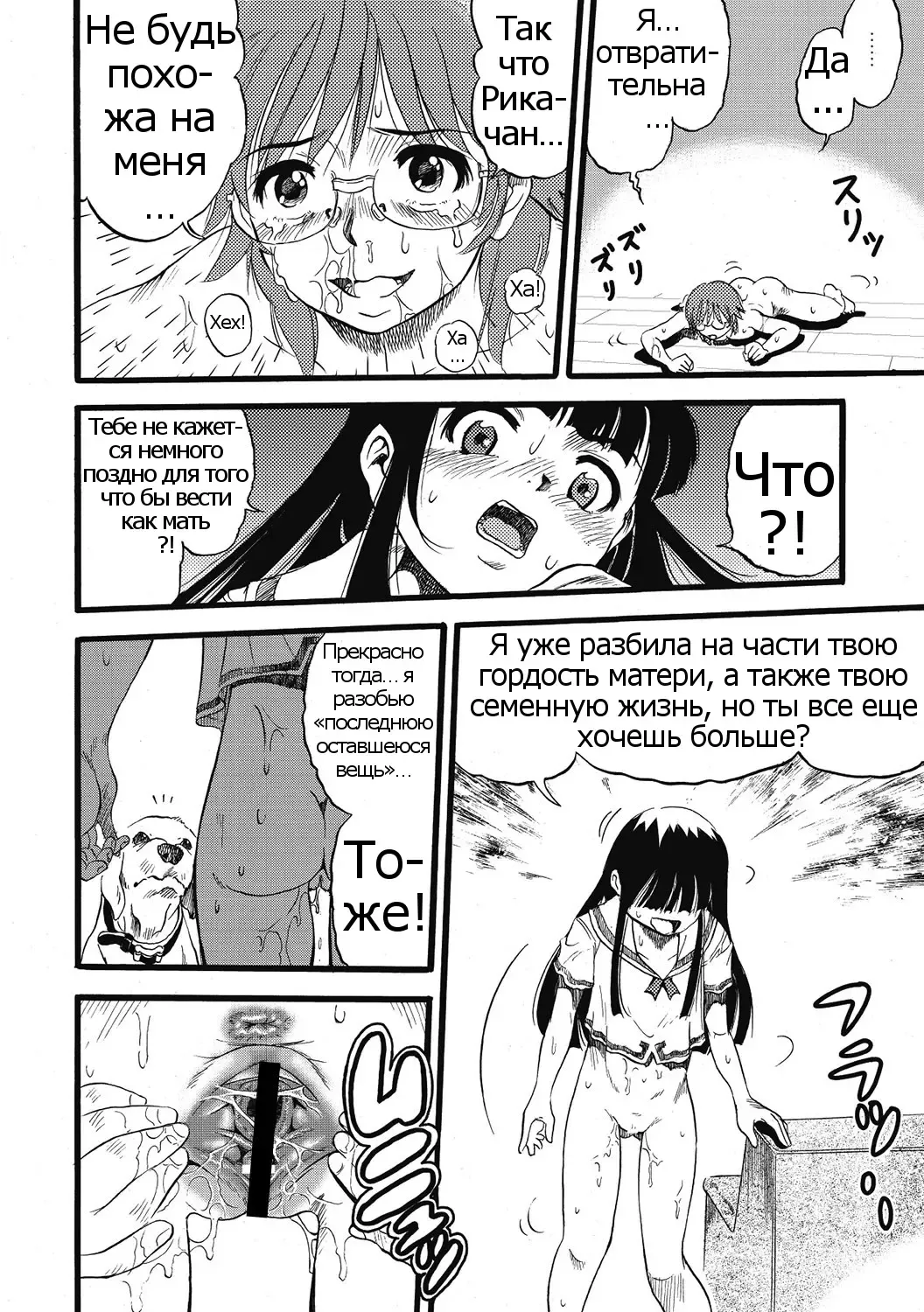 [Kurita Yuugo] Hahabuta Kobuta | Mother Pig, Daughter Pig Fhentai - Page 24