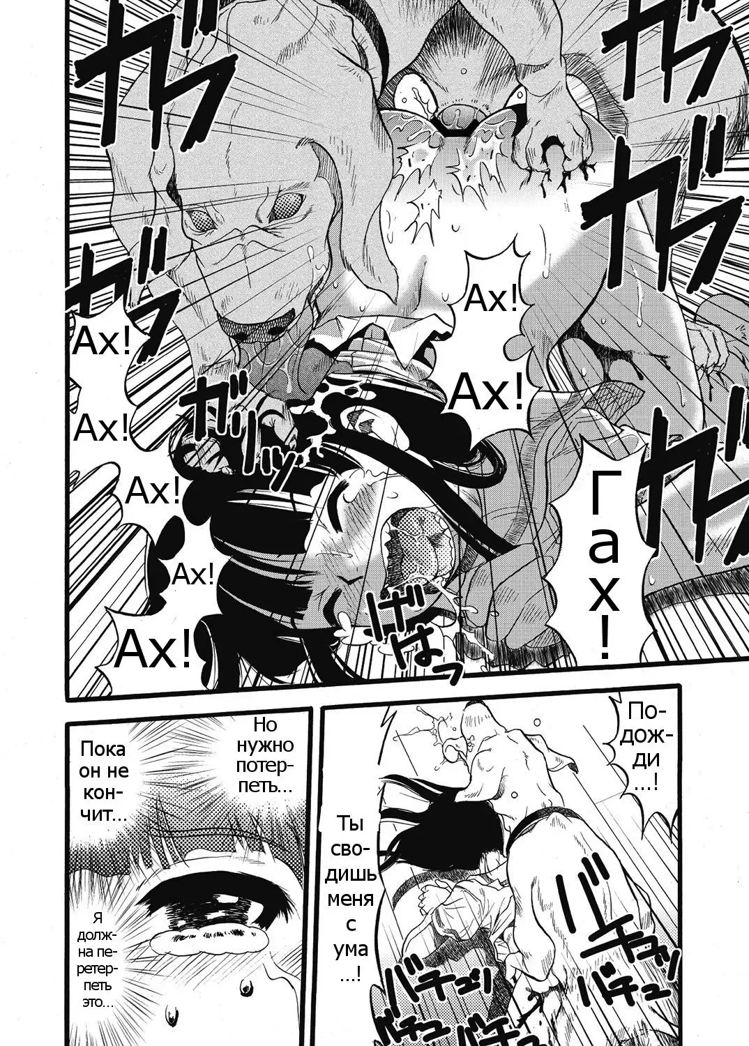 [Kurita Yuugo] Hahabuta Kobuta | Mother Pig, Daughter Pig Fhentai - Page 28