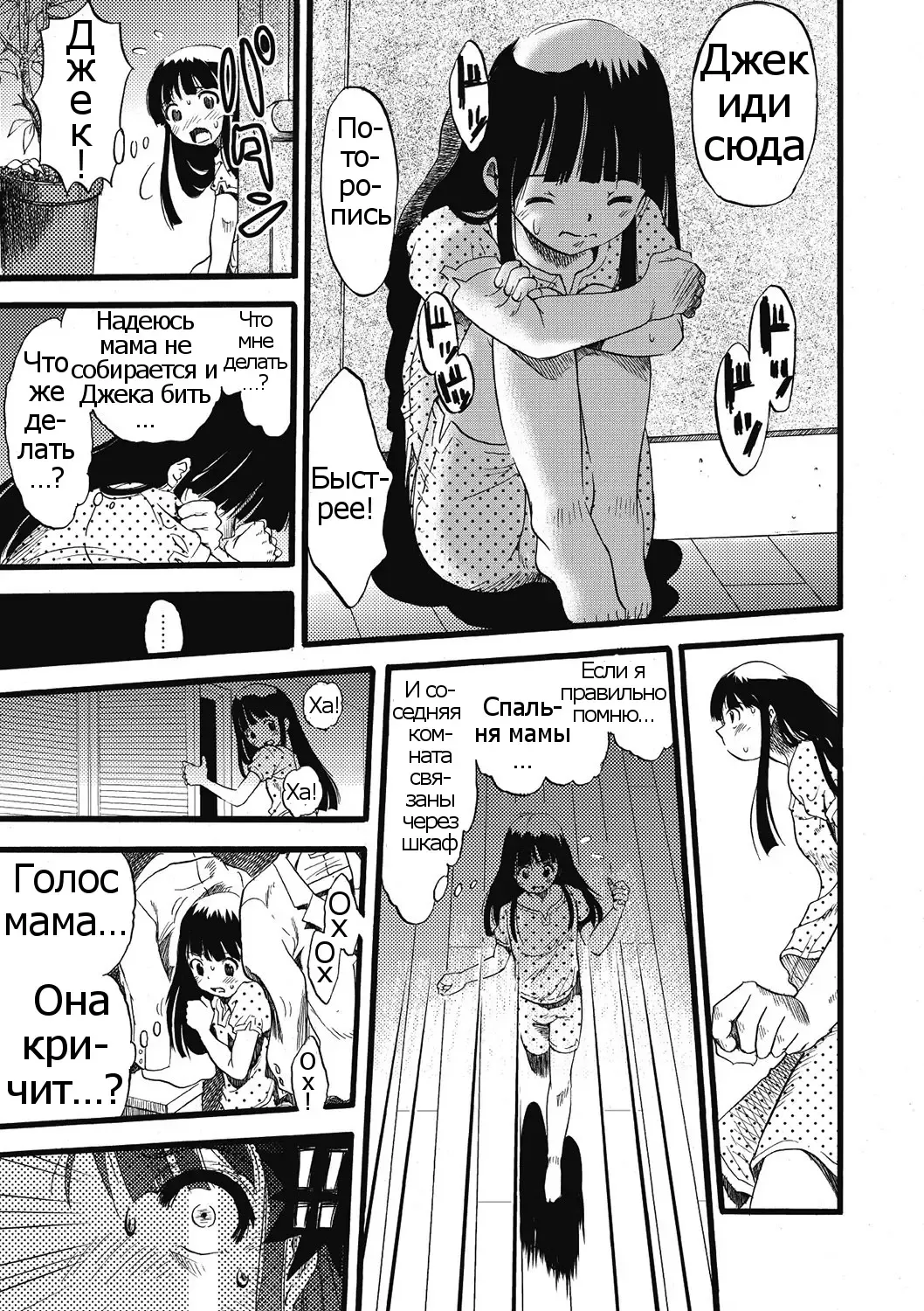 [Kurita Yuugo] Hahabuta Kobuta | Mother Pig, Daughter Pig Fhentai - Page 3
