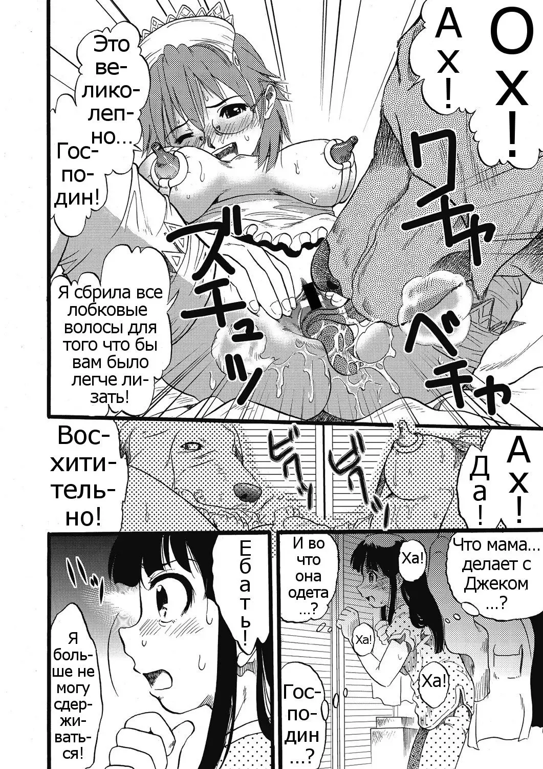 [Kurita Yuugo] Hahabuta Kobuta | Mother Pig, Daughter Pig Fhentai - Page 4