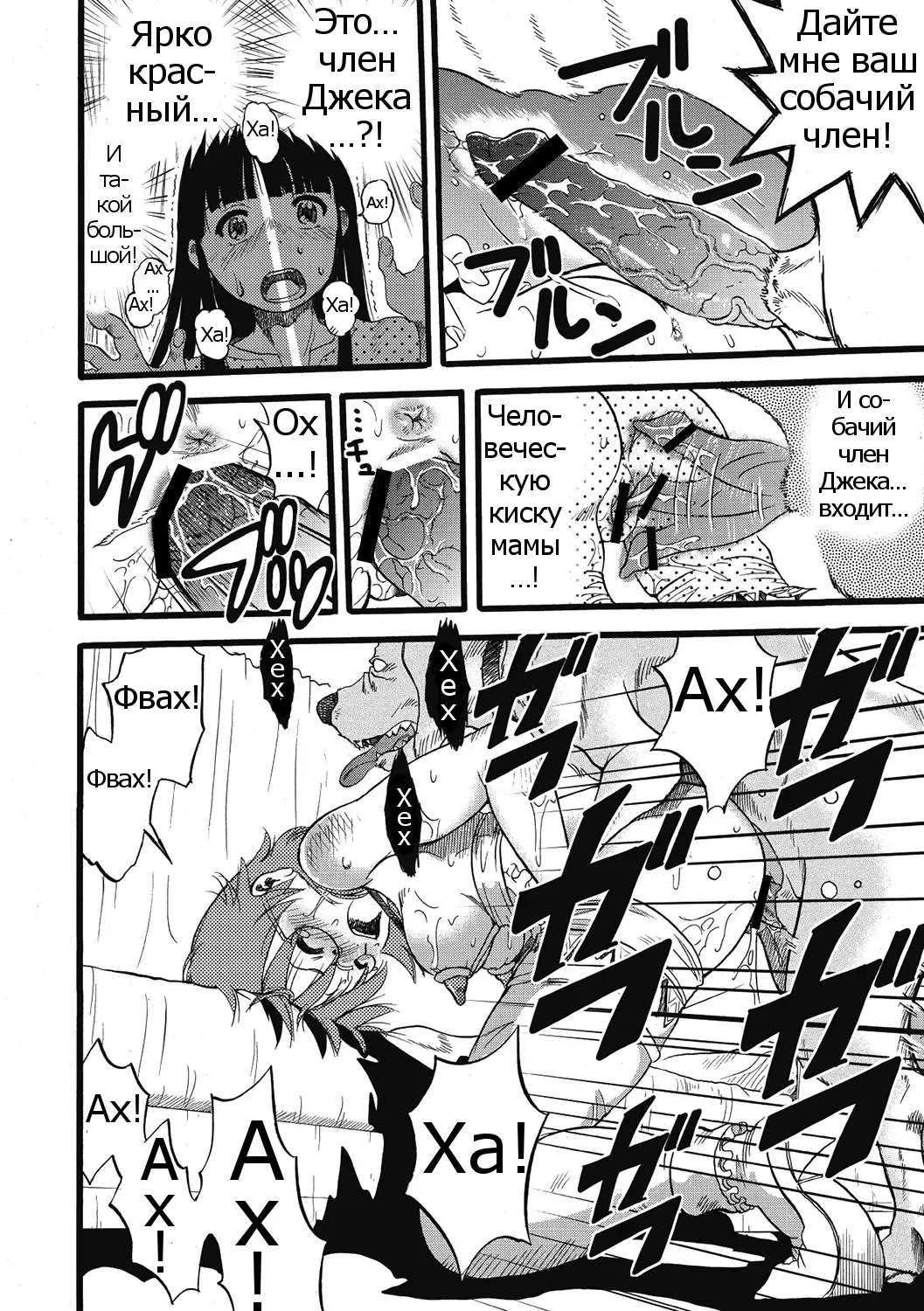 [Kurita Yuugo] Hahabuta Kobuta | Mother Pig, Daughter Pig Fhentai - Page 6