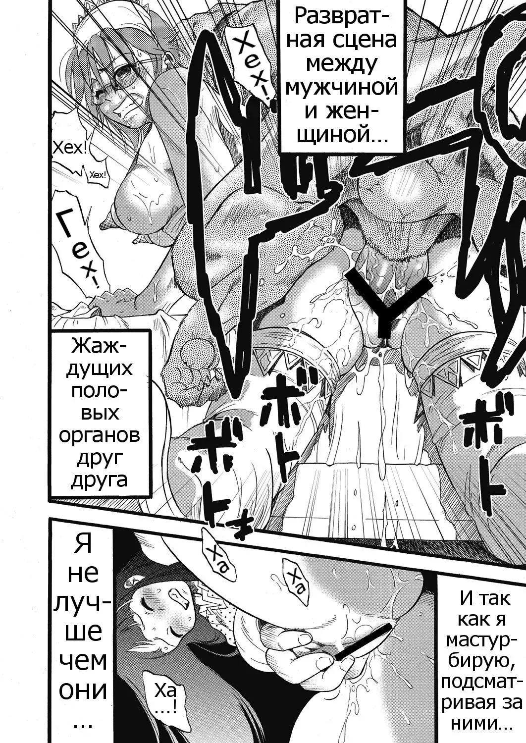 [Kurita Yuugo] Hahabuta Kobuta | Mother Pig, Daughter Pig Fhentai - Page 8