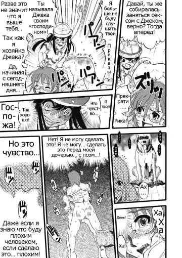[Kurita Yuugo] Hahabuta Kobuta | Mother Pig, Daughter Pig Fhentai - Page 15