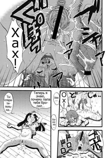 [Kurita Yuugo] Hahabuta Kobuta | Mother Pig, Daughter Pig Fhentai - Page 23