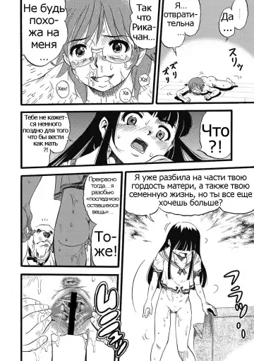 [Kurita Yuugo] Hahabuta Kobuta | Mother Pig, Daughter Pig Fhentai - Page 24