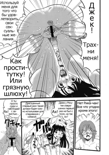 [Kurita Yuugo] Hahabuta Kobuta | Mother Pig, Daughter Pig Fhentai - Page 25