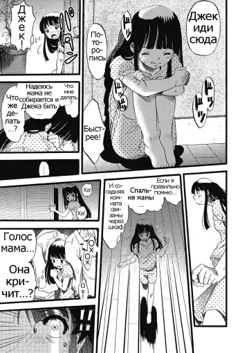 [Kurita Yuugo] Hahabuta Kobuta | Mother Pig, Daughter Pig Fhentai - Page 3