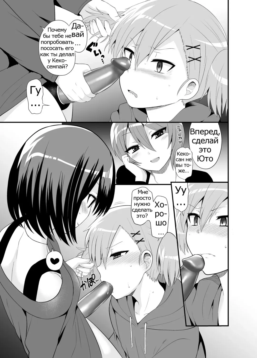 [Piririnegi] Futanari! Oshioki Time 4.5 ~Shokuzai & Onedari Hen~ Fhentai - Page 10