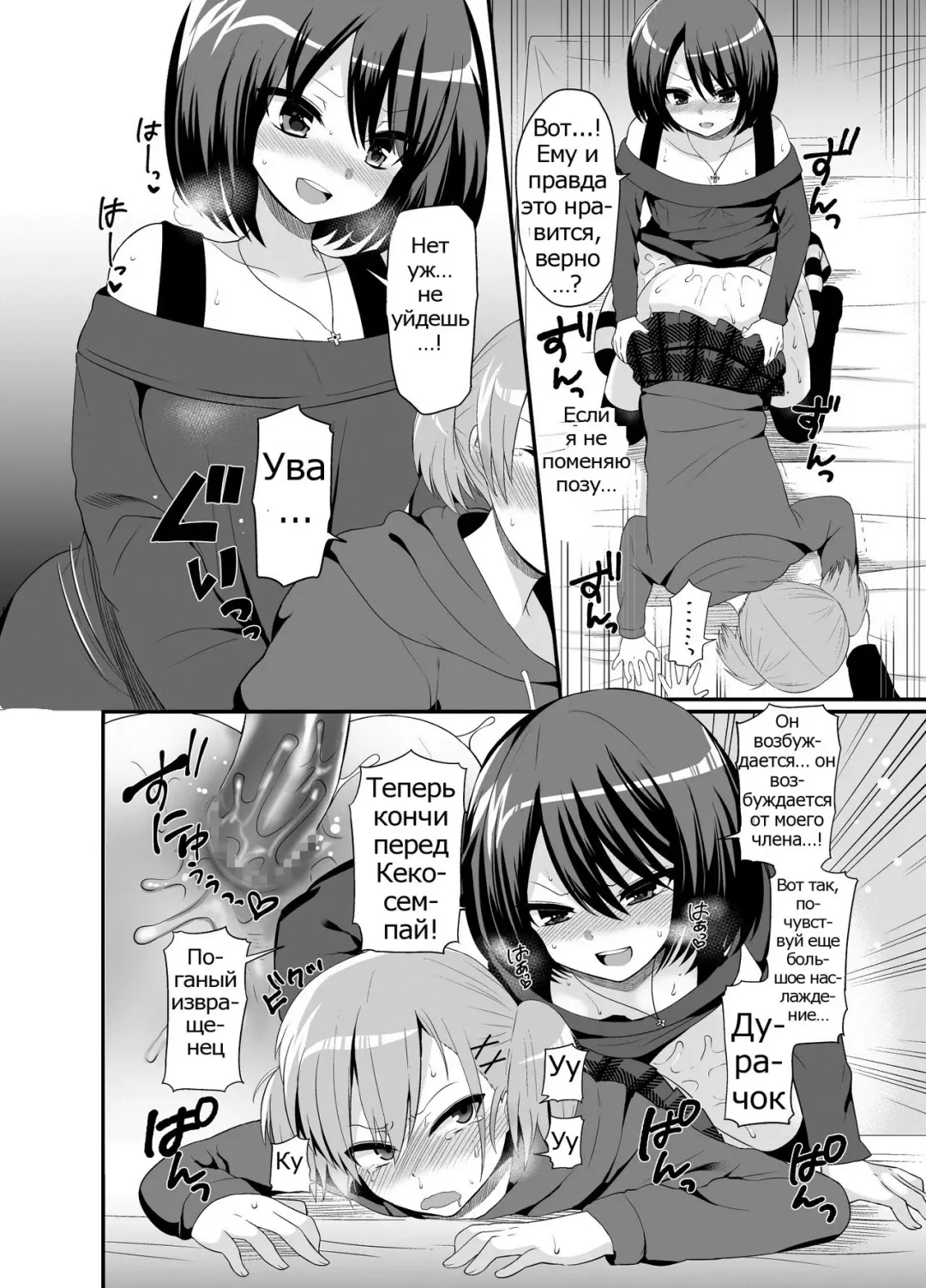 [Piririnegi] Futanari! Oshioki Time 4.5 ~Shokuzai & Onedari Hen~ Fhentai - Page 17