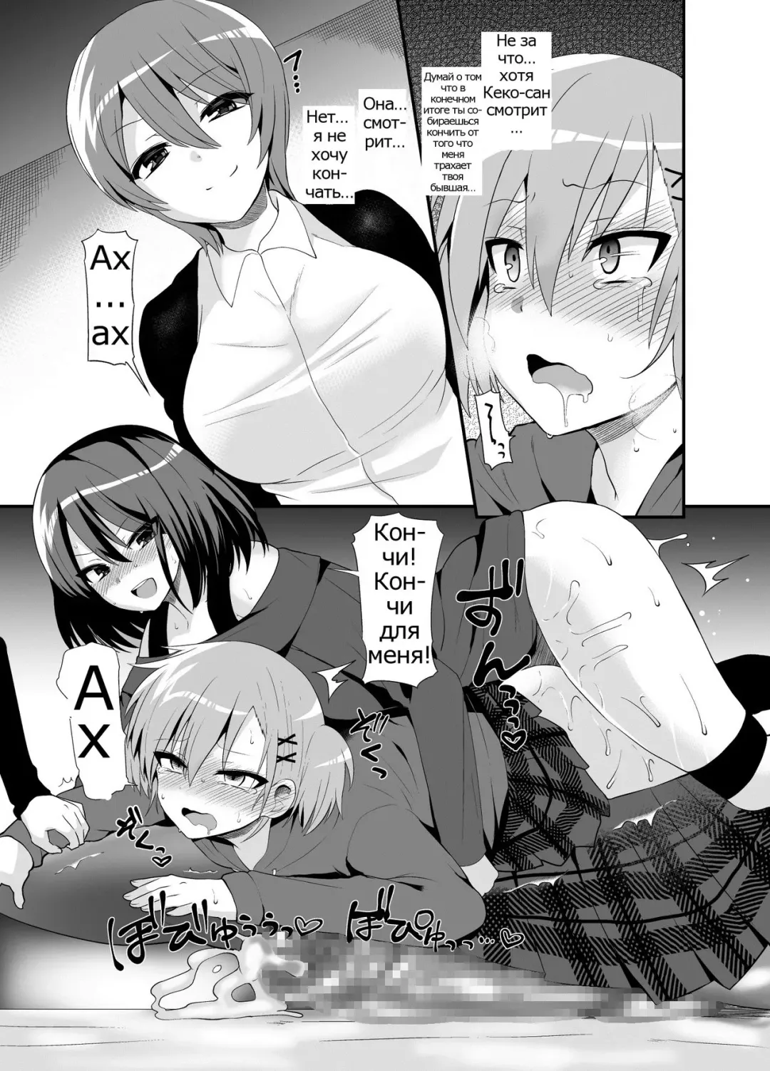 [Piririnegi] Futanari! Oshioki Time 4.5 ~Shokuzai & Onedari Hen~ Fhentai - Page 18