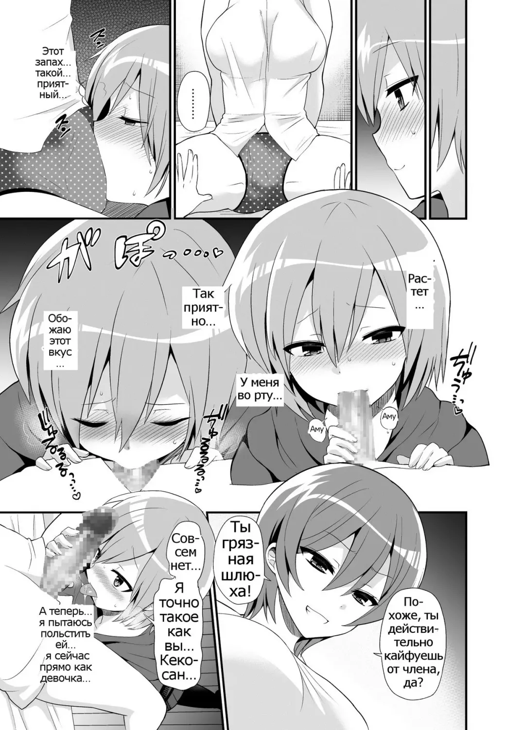 [Piririnegi] Futanari! Oshioki Time 4.5 ~Shokuzai & Onedari Hen~ Fhentai - Page 22