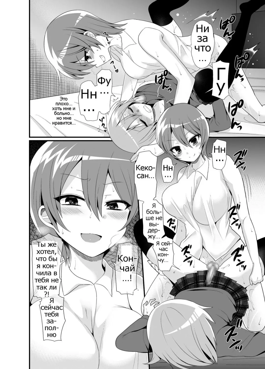 [Piririnegi] Futanari! Oshioki Time 4.5 ~Shokuzai & Onedari Hen~ Fhentai - Page 27