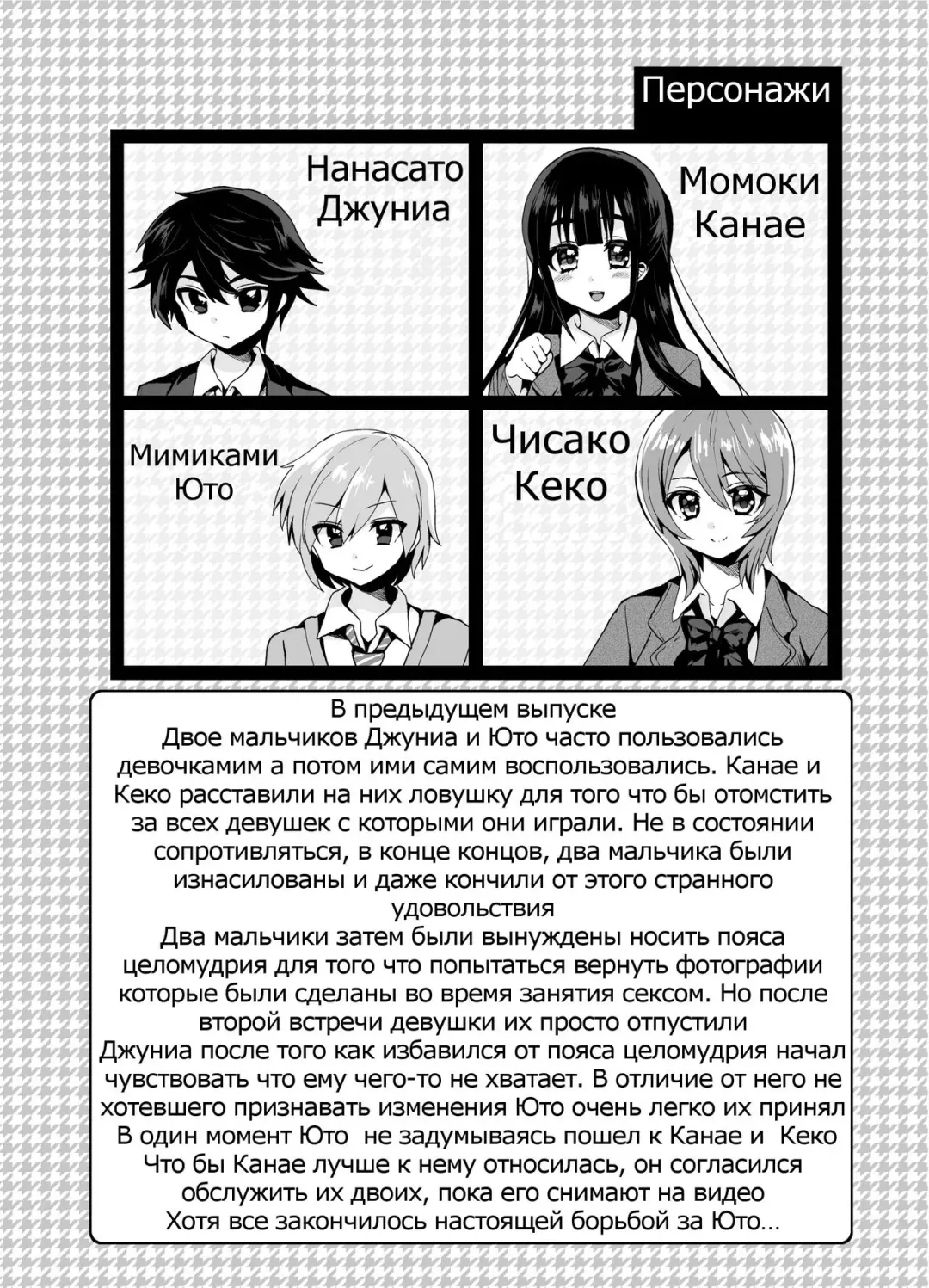 [Piririnegi] Futanari! Oshioki Time 4.5 ~Shokuzai & Onedari Hen~ Fhentai - Page 3