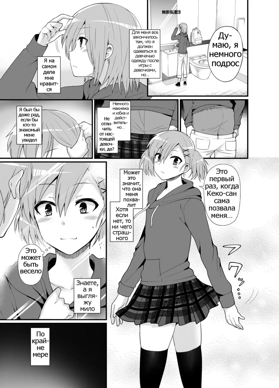 [Piririnegi] Futanari! Oshioki Time 4.5 ~Shokuzai & Onedari Hen~ Fhentai - Page 4