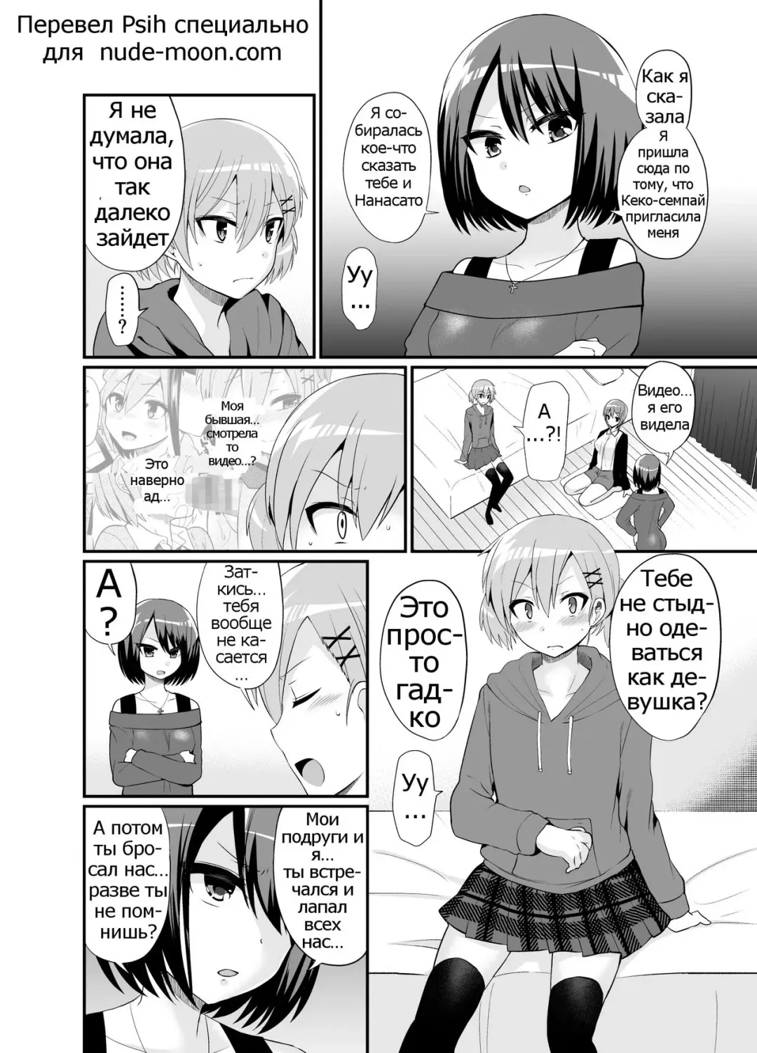 [Piririnegi] Futanari! Oshioki Time 4.5 ~Shokuzai & Onedari Hen~ Fhentai - Page 7