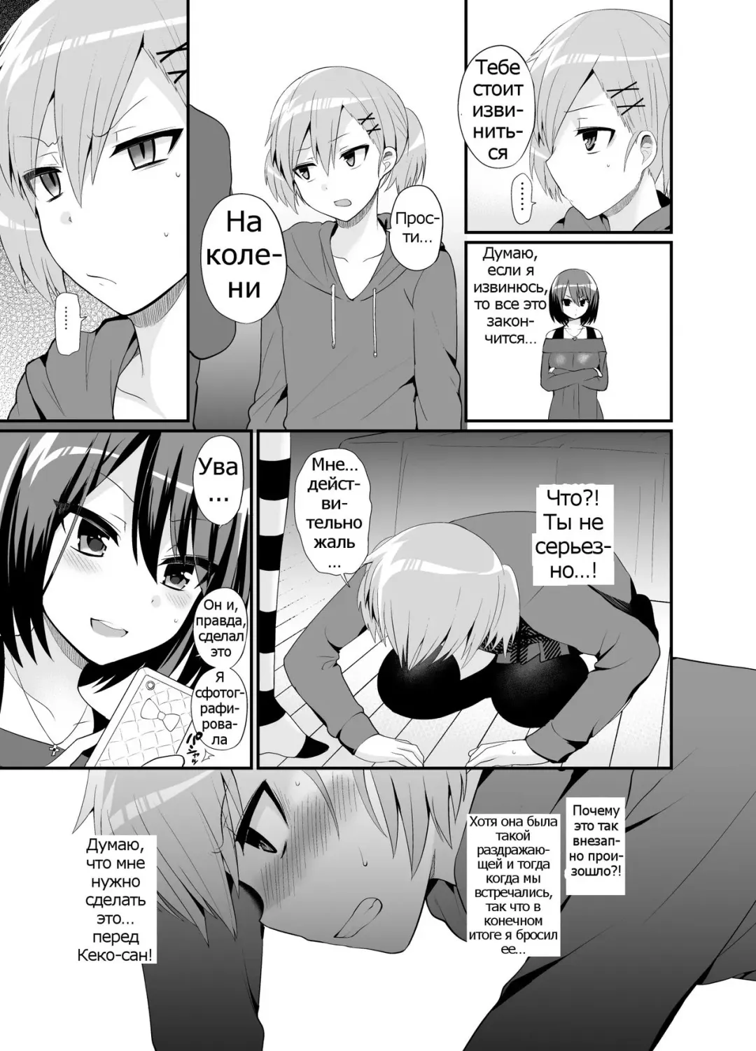 [Piririnegi] Futanari! Oshioki Time 4.5 ~Shokuzai & Onedari Hen~ Fhentai - Page 8