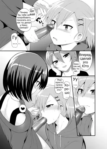 [Piririnegi] Futanari! Oshioki Time 4.5 ~Shokuzai & Onedari Hen~ Fhentai - Page 10