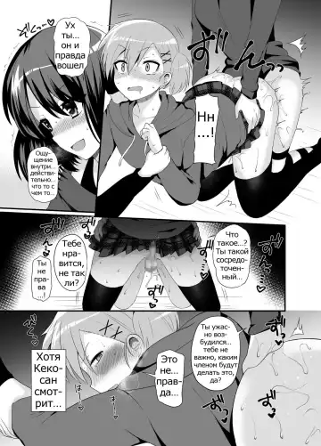 [Piririnegi] Futanari! Oshioki Time 4.5 ~Shokuzai & Onedari Hen~ Fhentai - Page 14