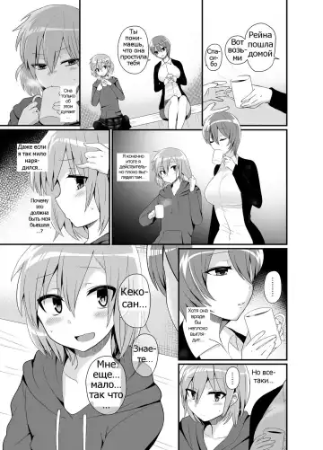 [Piririnegi] Futanari! Oshioki Time 4.5 ~Shokuzai & Onedari Hen~ Fhentai - Page 20