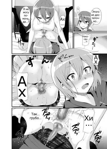 [Piririnegi] Futanari! Oshioki Time 4.5 ~Shokuzai & Onedari Hen~ Fhentai - Page 25