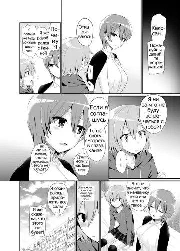 [Piririnegi] Futanari! Oshioki Time 4.5 ~Shokuzai & Onedari Hen~ Fhentai - Page 29