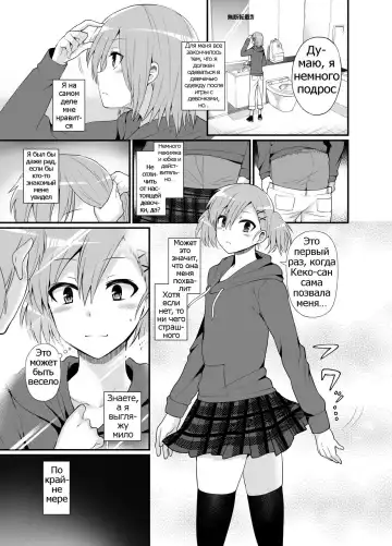 [Piririnegi] Futanari! Oshioki Time 4.5 ~Shokuzai & Onedari Hen~ Fhentai - Page 4