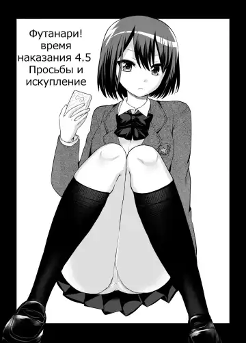 [Piririnegi] Futanari! Oshioki Time 4.5 ~Shokuzai & Onedari Hen~ Fhentai - Page 6