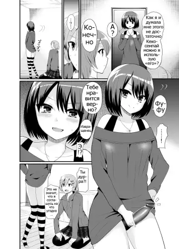 [Piririnegi] Futanari! Oshioki Time 4.5 ~Shokuzai & Onedari Hen~ Fhentai - Page 9