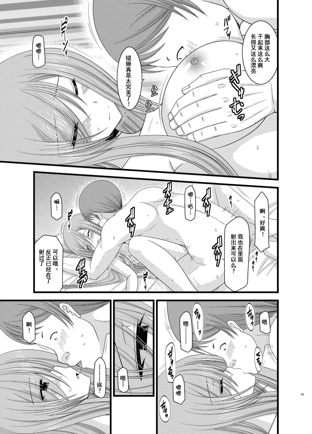 [Charu] Melon ga Chou Shindou! R6 Fhentai - Page 22