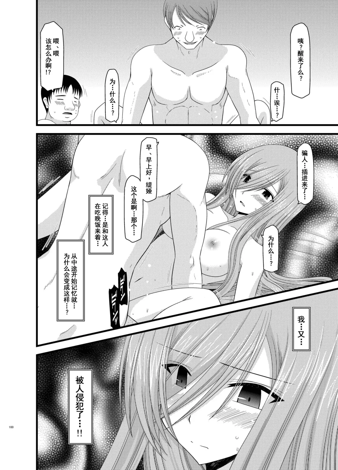 [Charu] Melon ga Chou Shindou! R6 Fhentai - Page 23