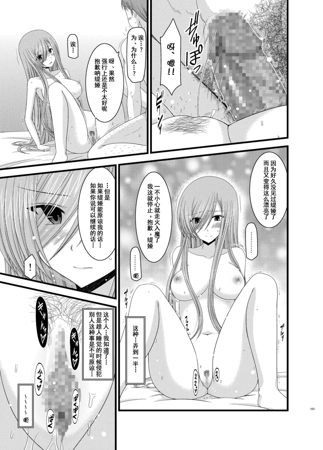 [Charu] Melon ga Chou Shindou! R6 Fhentai - Page 26