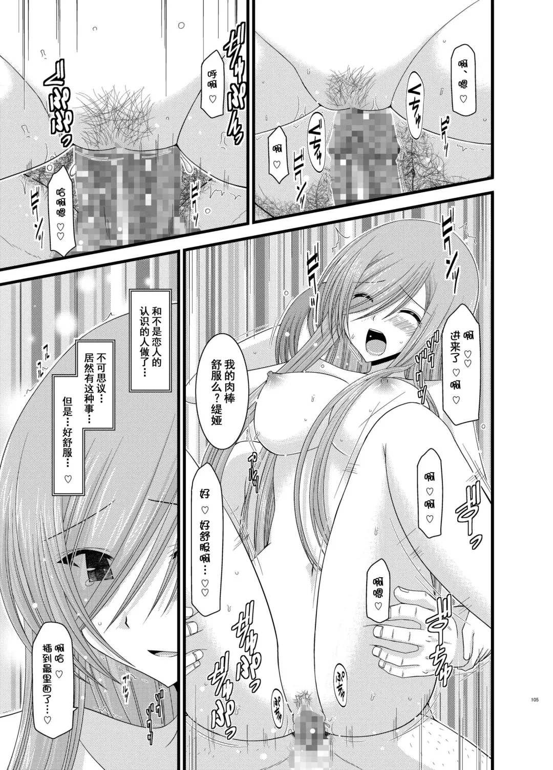 [Charu] Melon ga Chou Shindou! R6 Fhentai - Page 28