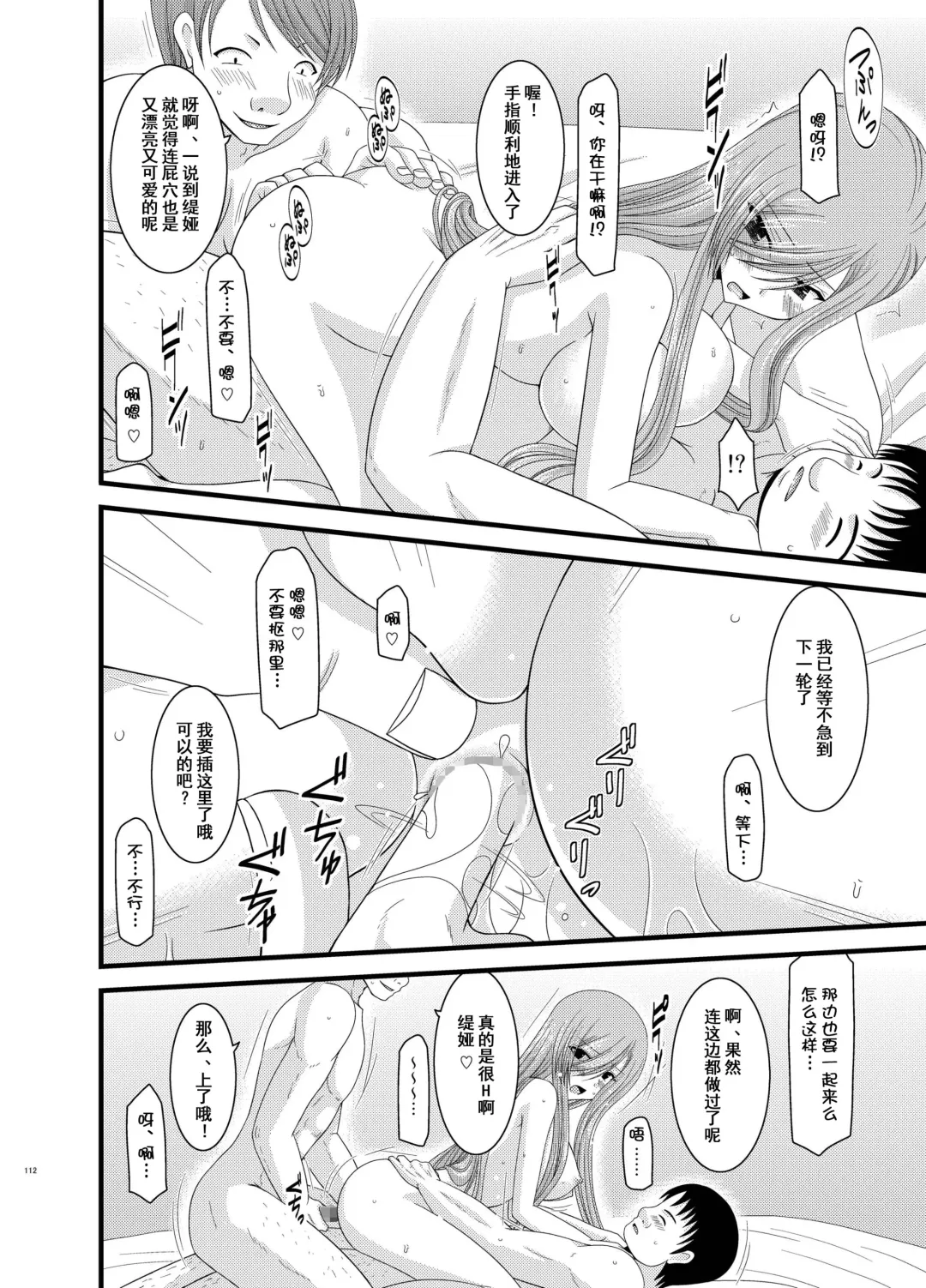 [Charu] Melon ga Chou Shindou! R6 Fhentai - Page 35