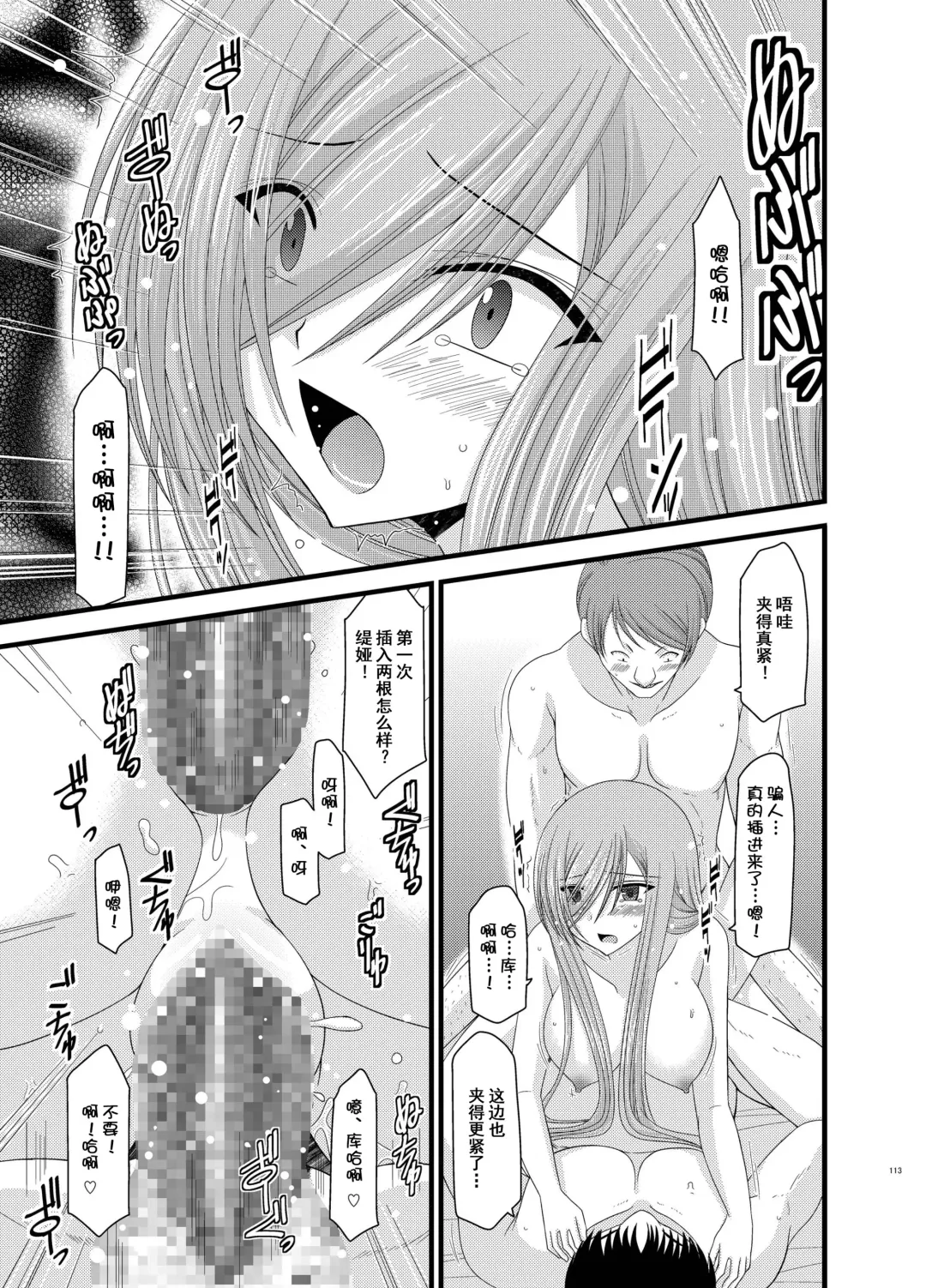 [Charu] Melon ga Chou Shindou! R6 Fhentai - Page 36