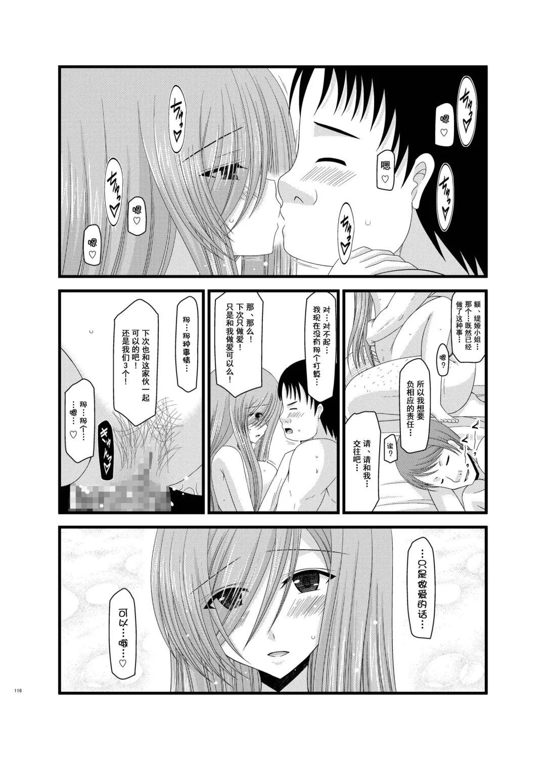 [Charu] Melon ga Chou Shindou! R6 Fhentai - Page 39