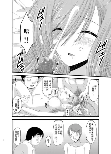 [Charu] Melon ga Chou Shindou! R6 Fhentai - Page 15