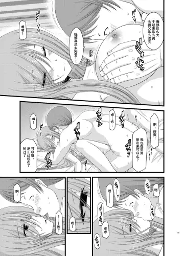 [Charu] Melon ga Chou Shindou! R6 Fhentai - Page 22
