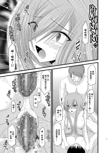 [Charu] Melon ga Chou Shindou! R6 Fhentai - Page 36