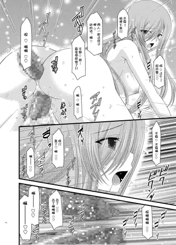 [Charu] Melon ga Chou Shindou! R6 Fhentai - Page 37