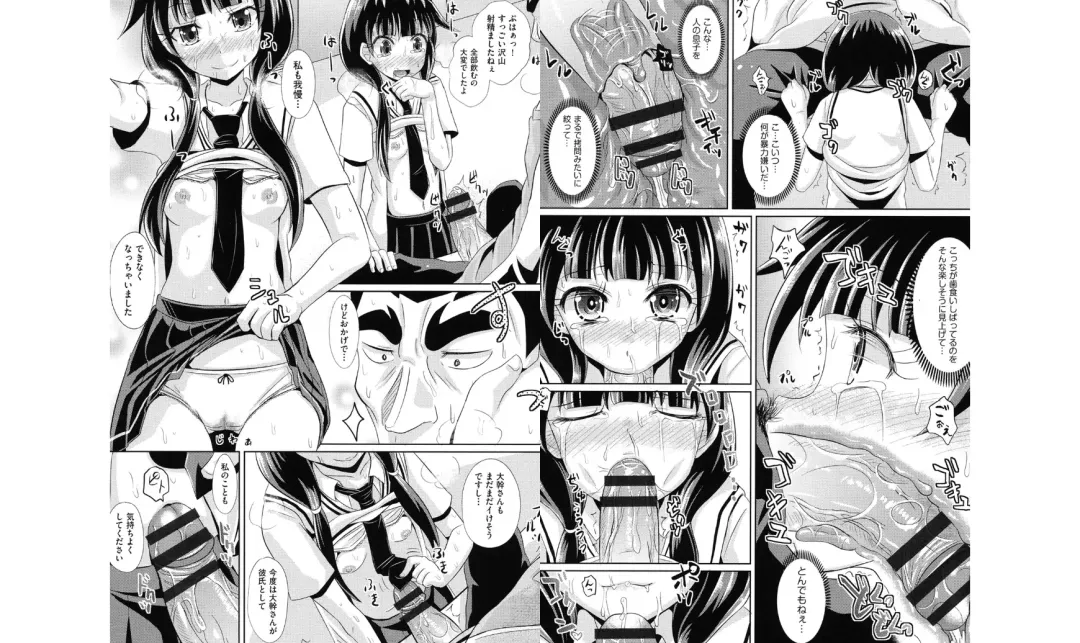 [Poncocchan] Shoujo-tachi no Yuugi Fhentai - Page 102