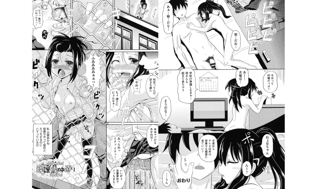 [Poncocchan] Shoujo-tachi no Yuugi Fhentai - Page 39