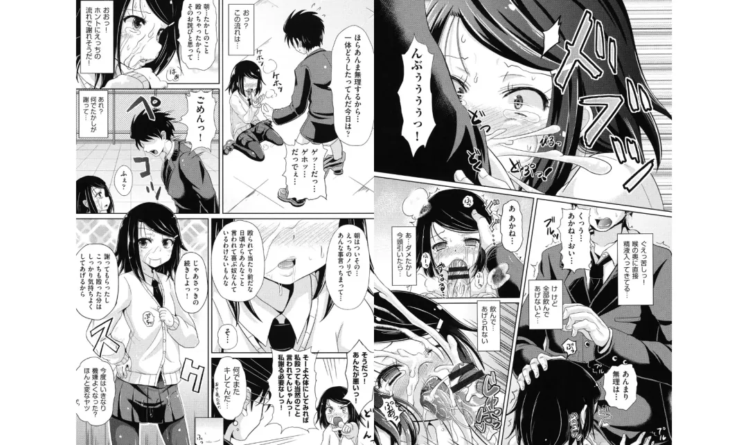 [Poncocchan] Shoujo-tachi no Yuugi Fhentai - Page 43