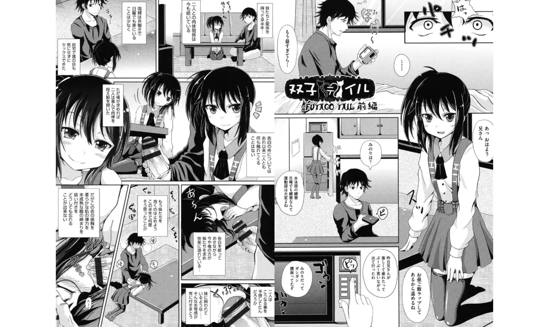 [Poncocchan] Shoujo-tachi no Yuugi Fhentai - Page 5