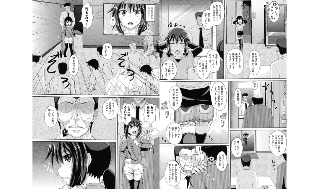 [Poncocchan] Shoujo-tachi no Yuugi Fhentai - Page 52