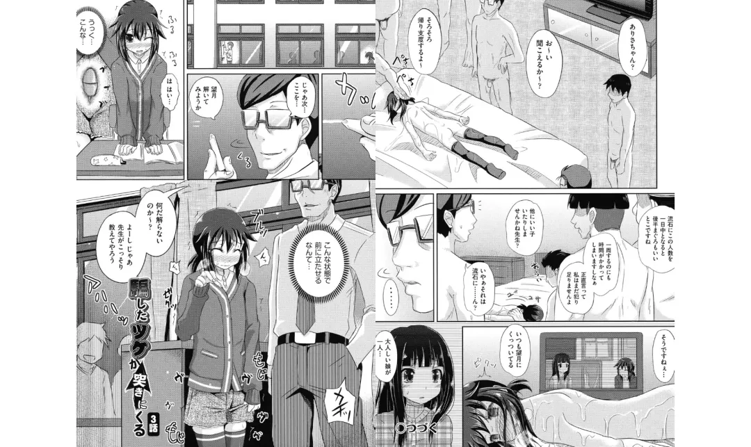 [Poncocchan] Shoujo-tachi no Yuugi Fhentai - Page 71